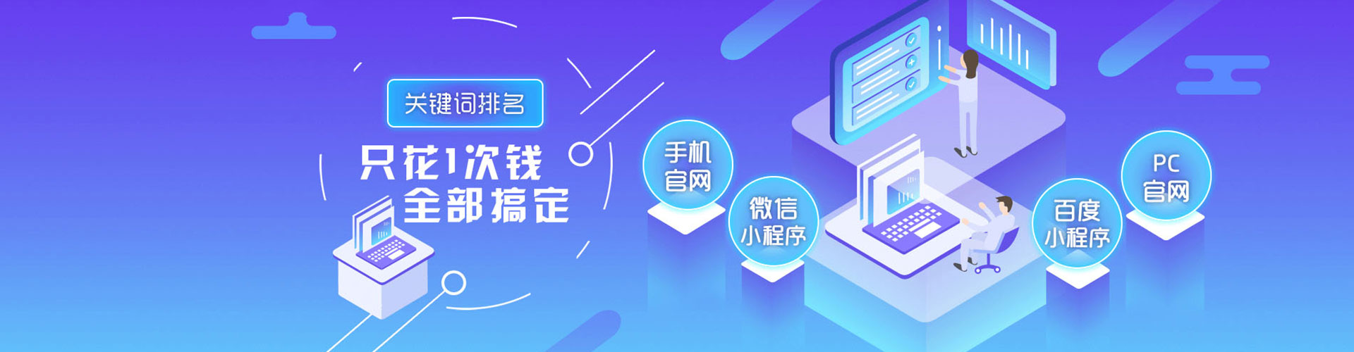 思南百度推广运营